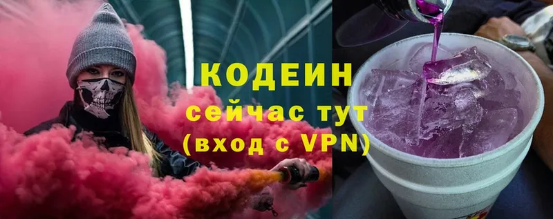 Кодеин Purple Drank  Усть-Лабинск 