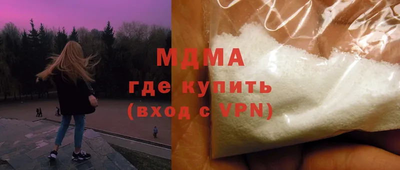 МЕГА маркетплейс  Усть-Лабинск  МДМА crystal 